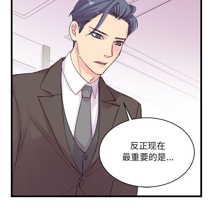 他们难以启齿的关系第22话