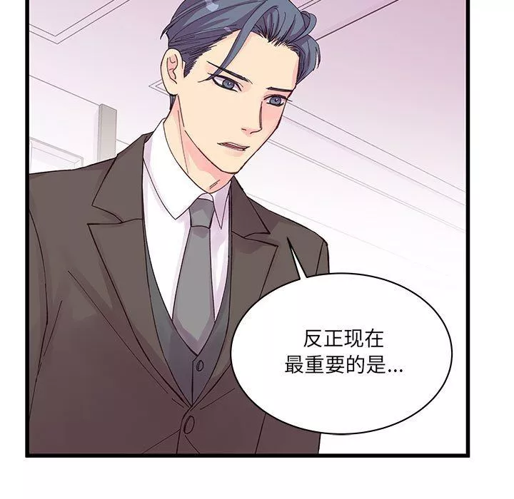 他們難以啓齒的關系第22話