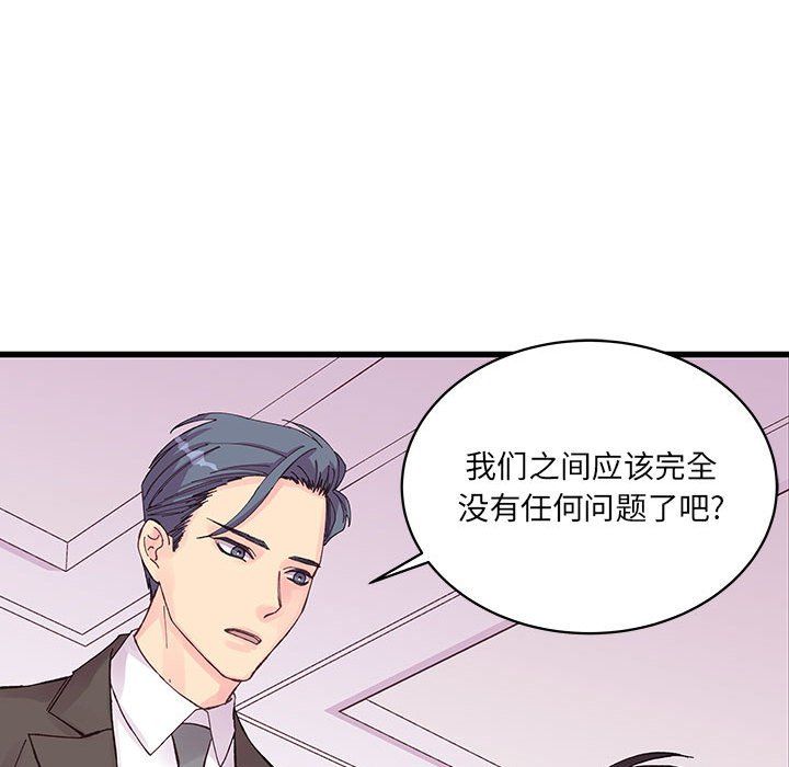 他們難以啓齒的關系第22話