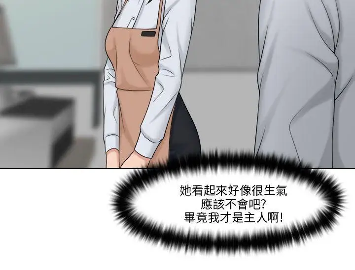 俏妞咖啡馆第19话