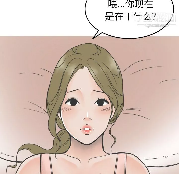 情爱记事NEXT-第19话 - 图片 46