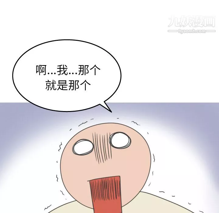 情愛記事NEXT第19話