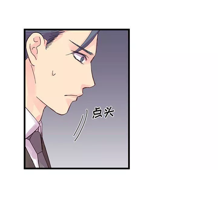 他們難以啓齒的關系第22話
