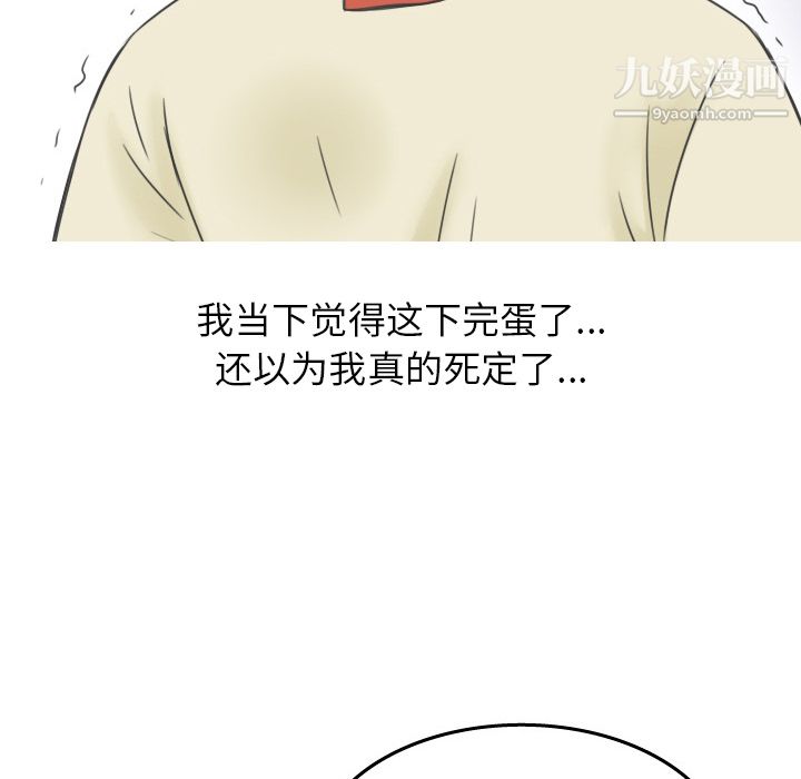 情爱记事NEXT第19话