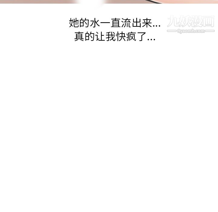 情爱记事NEXT第19话