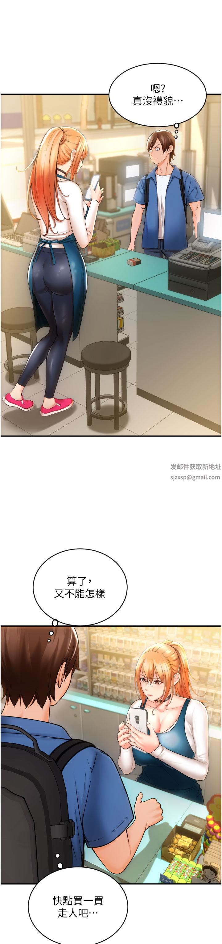 請用啪支付第1話-請用「行動」支付♥