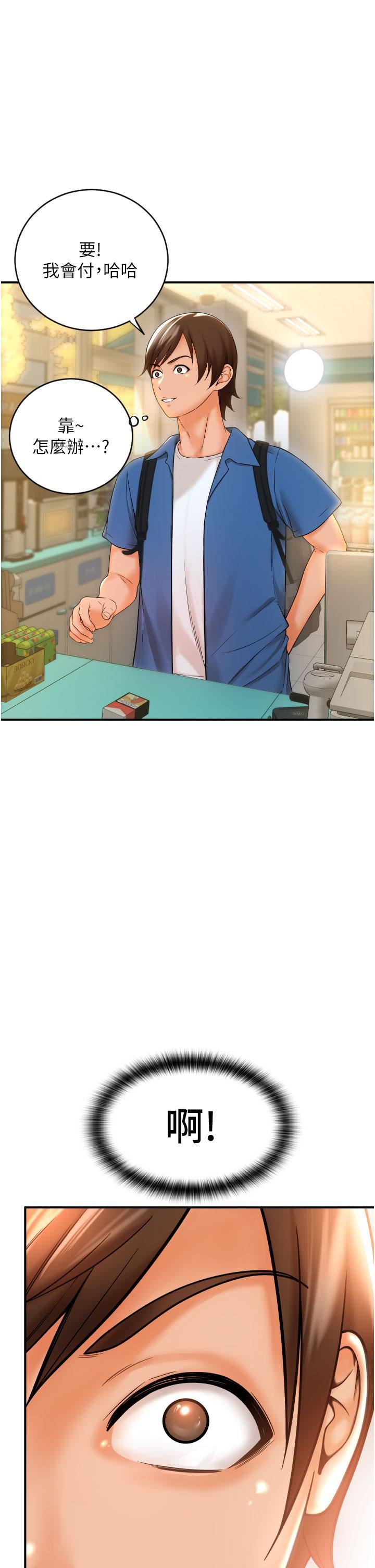 请用啪支付第1话-请用「行动」支付♥