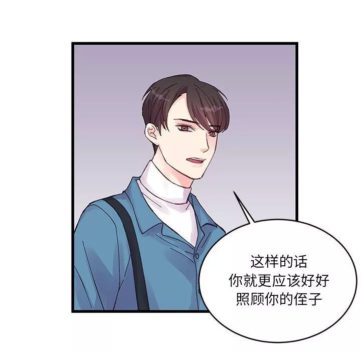他們難以啓齒的關系第22話