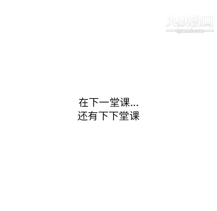 情愛記事NEXT第19話