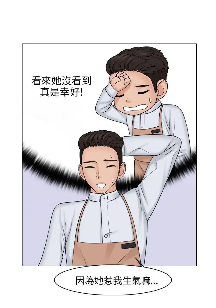 俏妞咖啡馆第20话