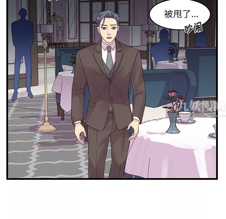 他們難以啓齒的關系第22話