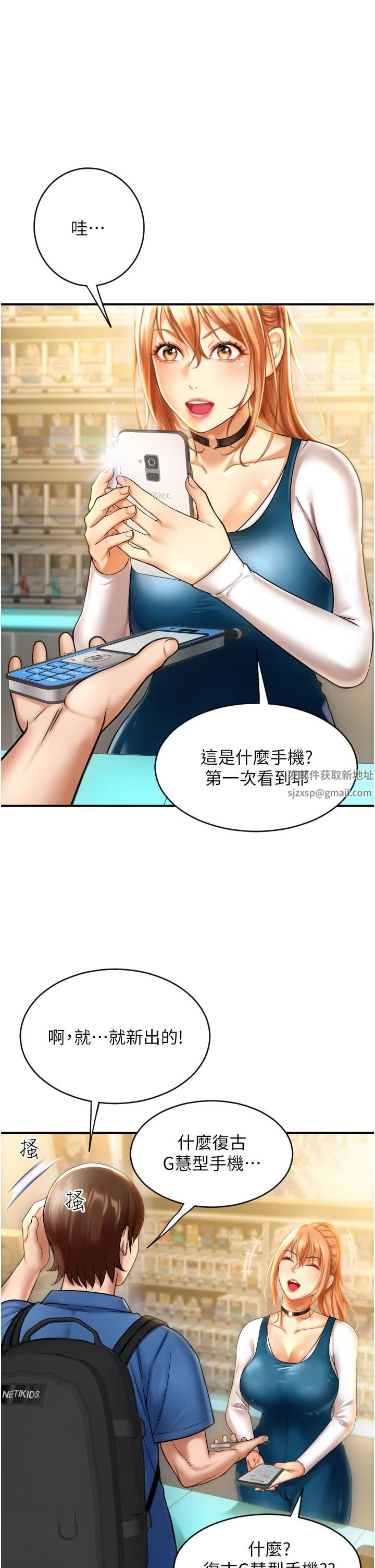 请用啪支付第1话-请用「行动」支付♥