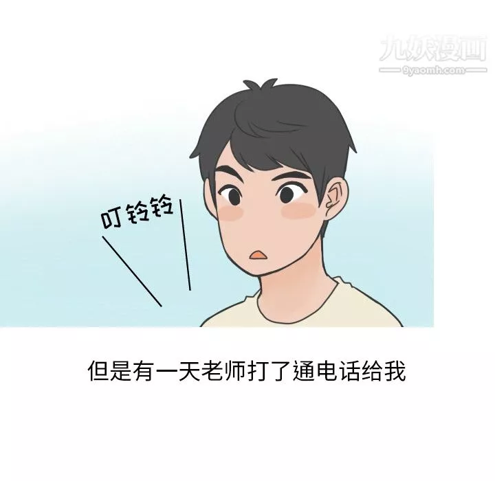 情爱记事NEXT-第19话 - 图片 67