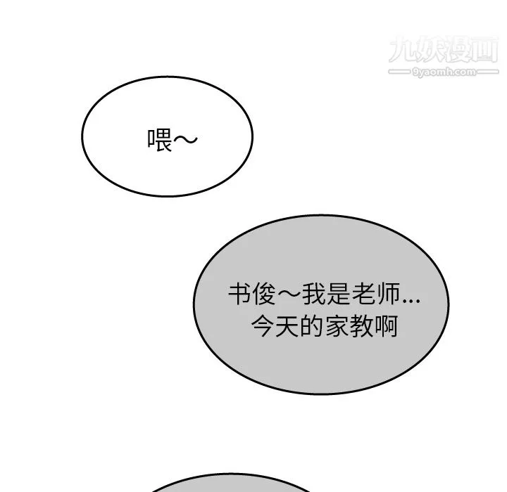 情爱记事NEXT-第19话 - 图片 68
