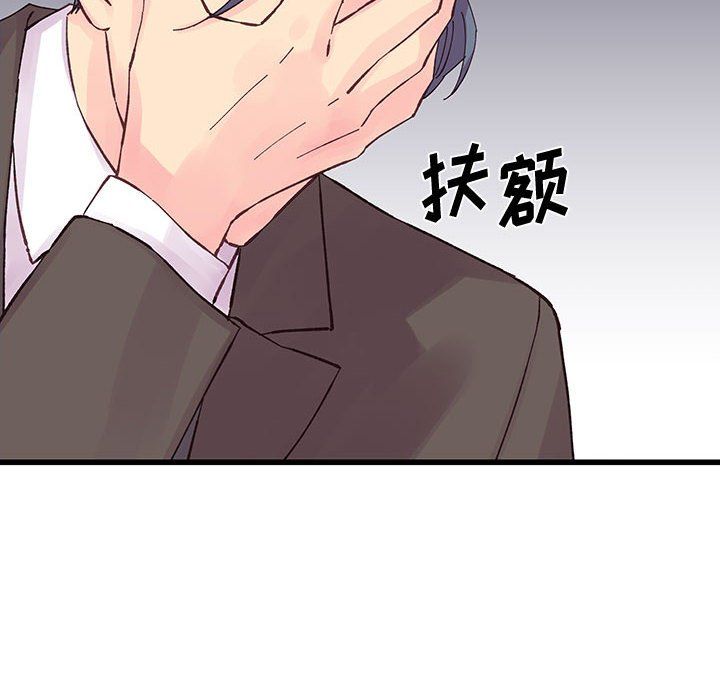 他们难以启齿的关系第22话