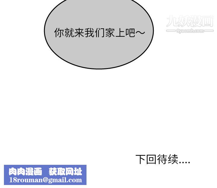 情爱记事NEXT第19话