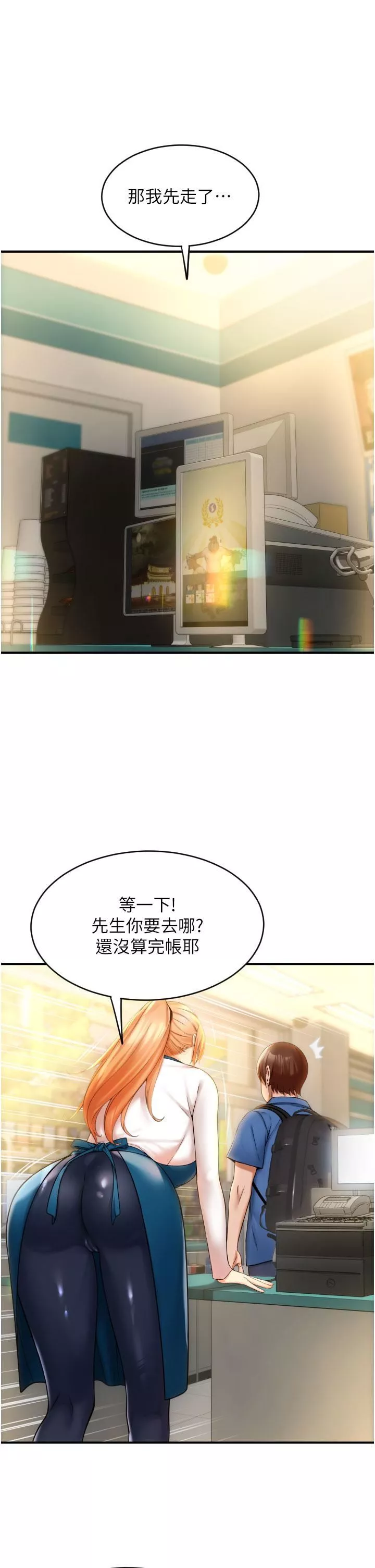 請用啪支付第1話-請用「行動」支付♥