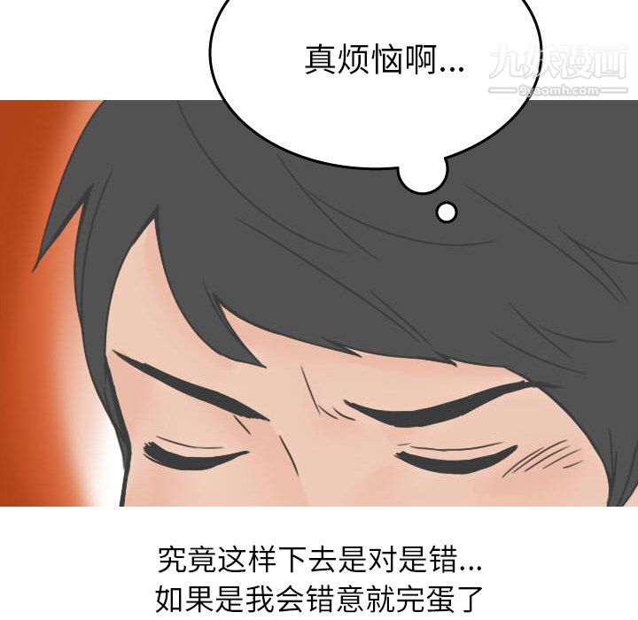 情爱记事NEXT第20话