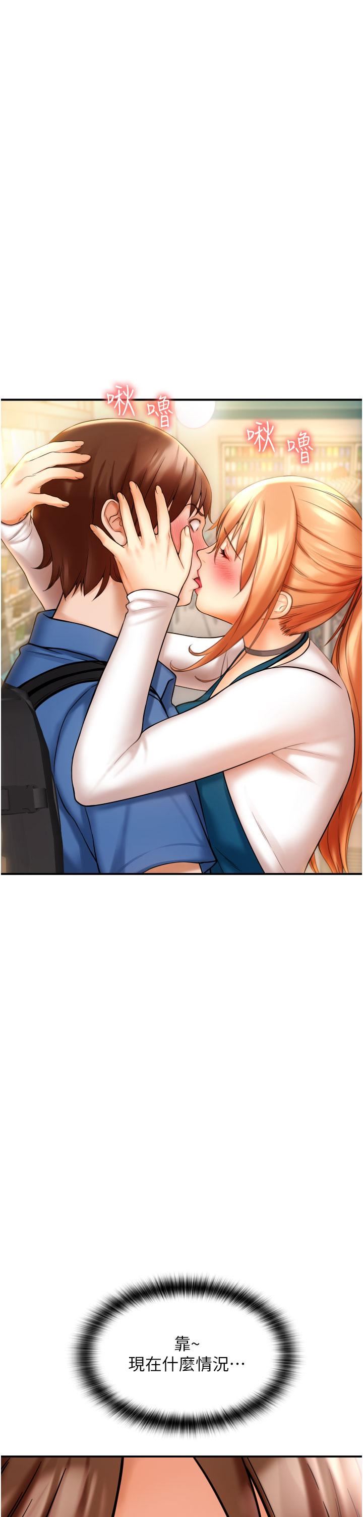 请用啪支付第1话-请用「行动」支付♥