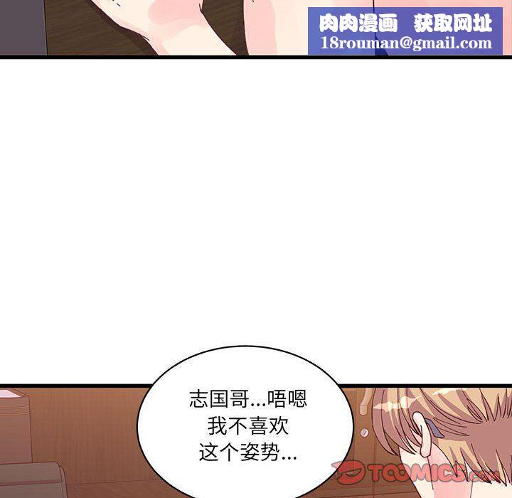 他们难以启齿的关系第22话