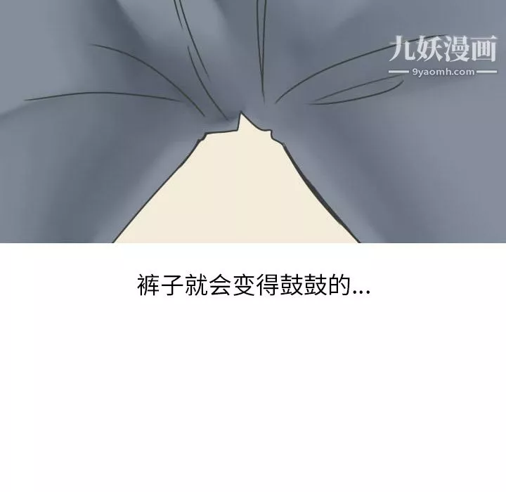 情爱记事NEXT-第20话 - 图片 11