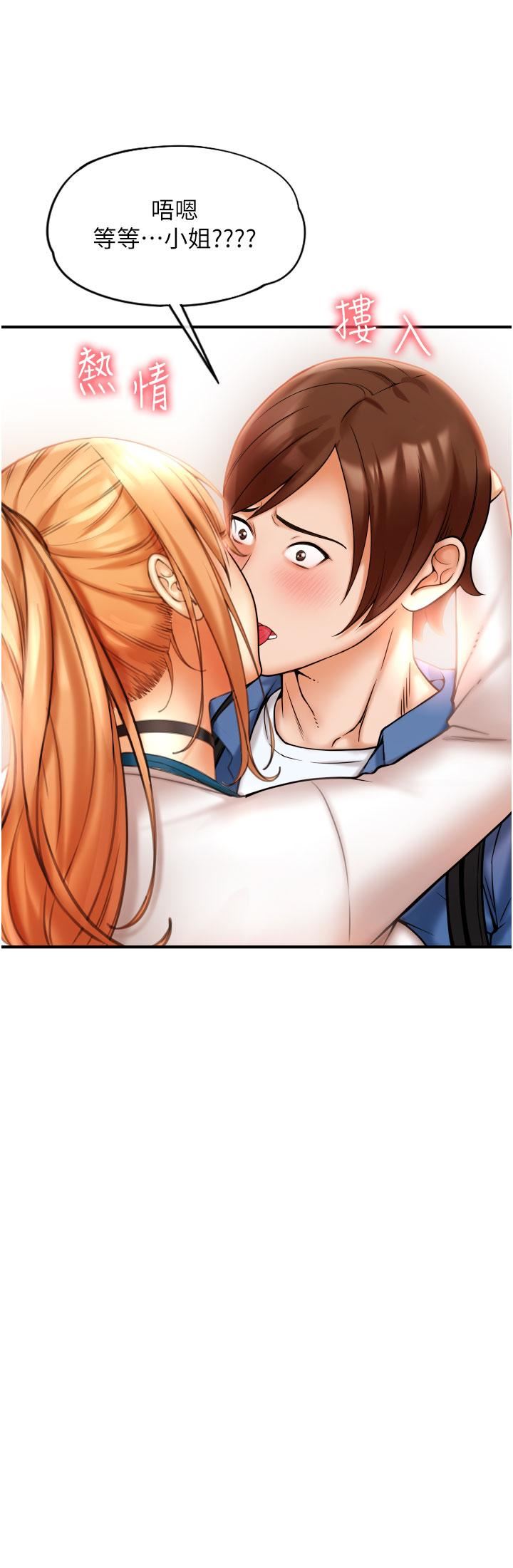 请用啪支付第1话-请用「行动」支付♥