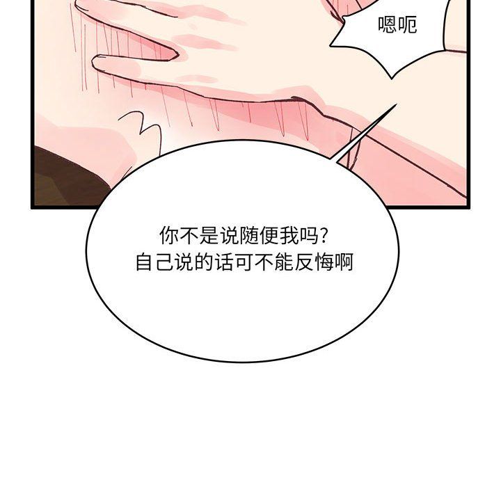 他们难以启齿的关系第22话