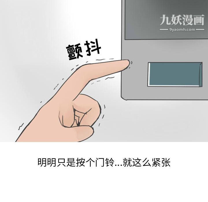 情爱记事NEXT第20话