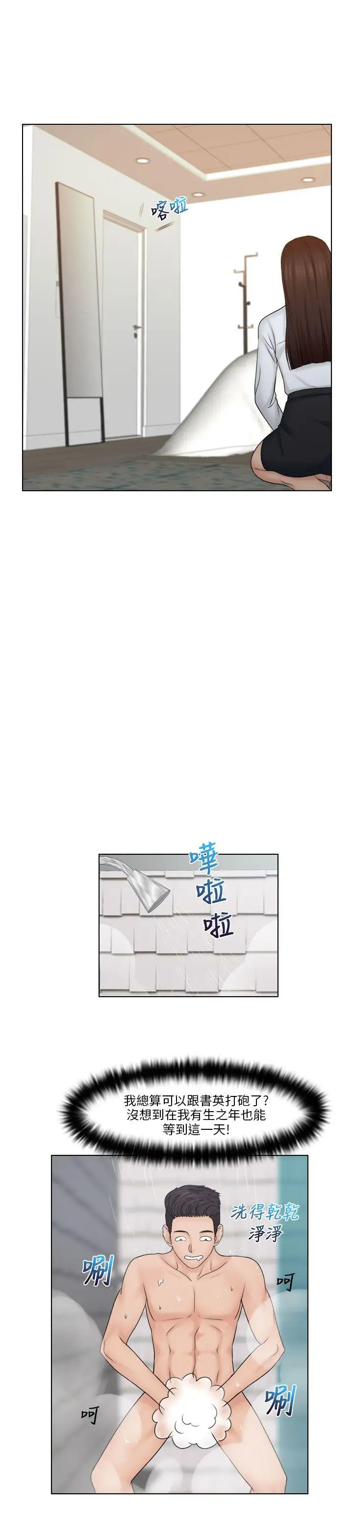 俏妞咖啡館第20話