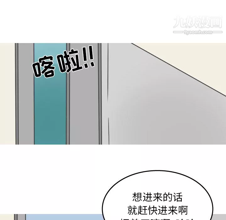 情爱记事NEXT-第20话 - 图片 25