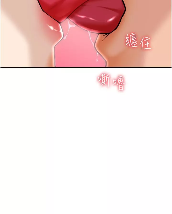 請用啪支付第1話-請用「行動」支付♥