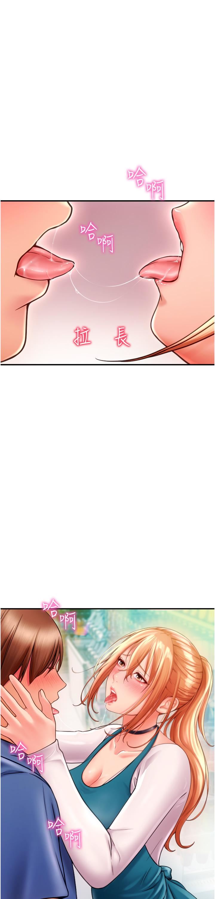 請用啪支付第2話-先生，麻煩插這邊喔