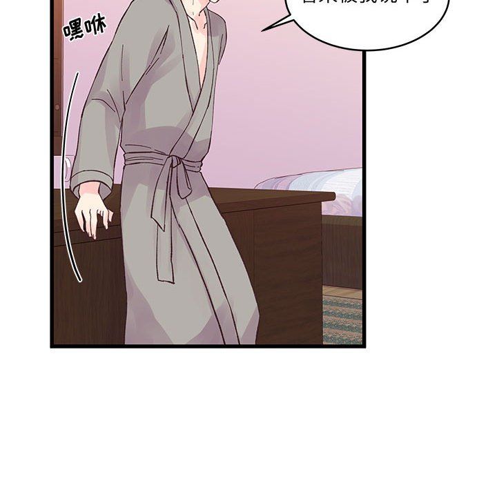 他們難以啓齒的關系第22話