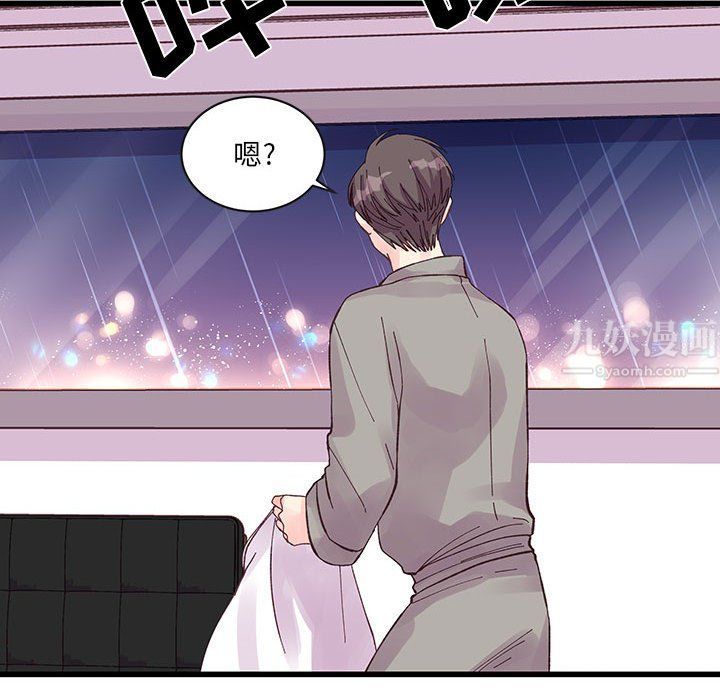 他們難以啓齒的關系第22話