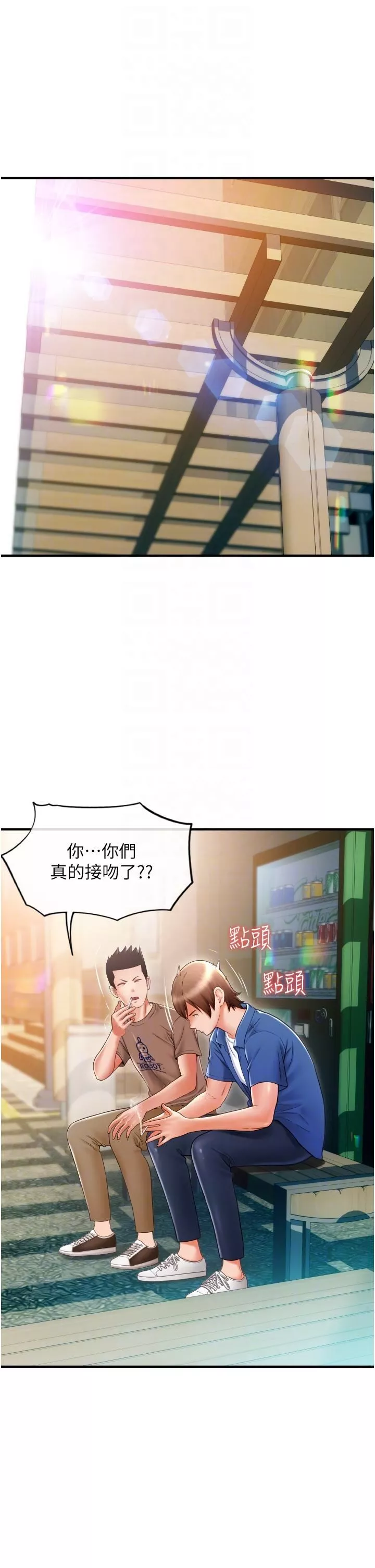 请用啪支付-第2话-先生，麻烦插这边喔 - 图片 14