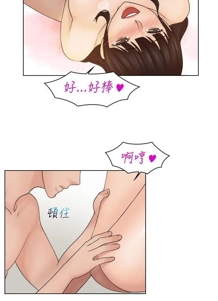 俏妞咖啡馆第21话