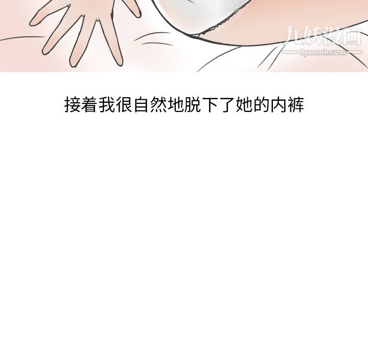 情爱记事NEXT第20话