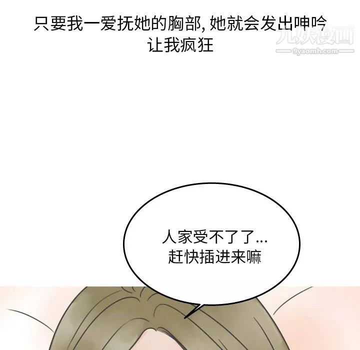 情爱记事NEXT-第20话 - 图片 54