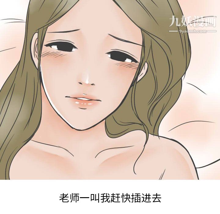 情愛記事NEXT第20話