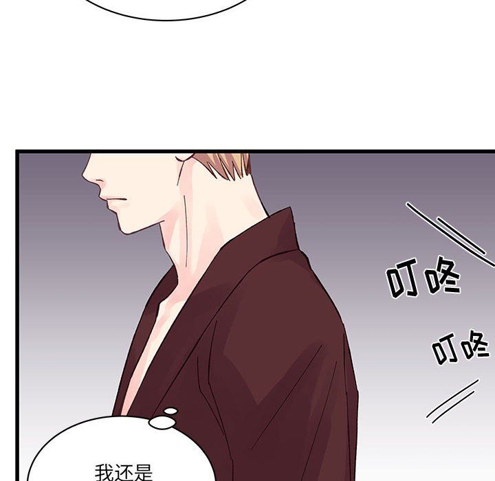 他们难以启齿的关系第22话