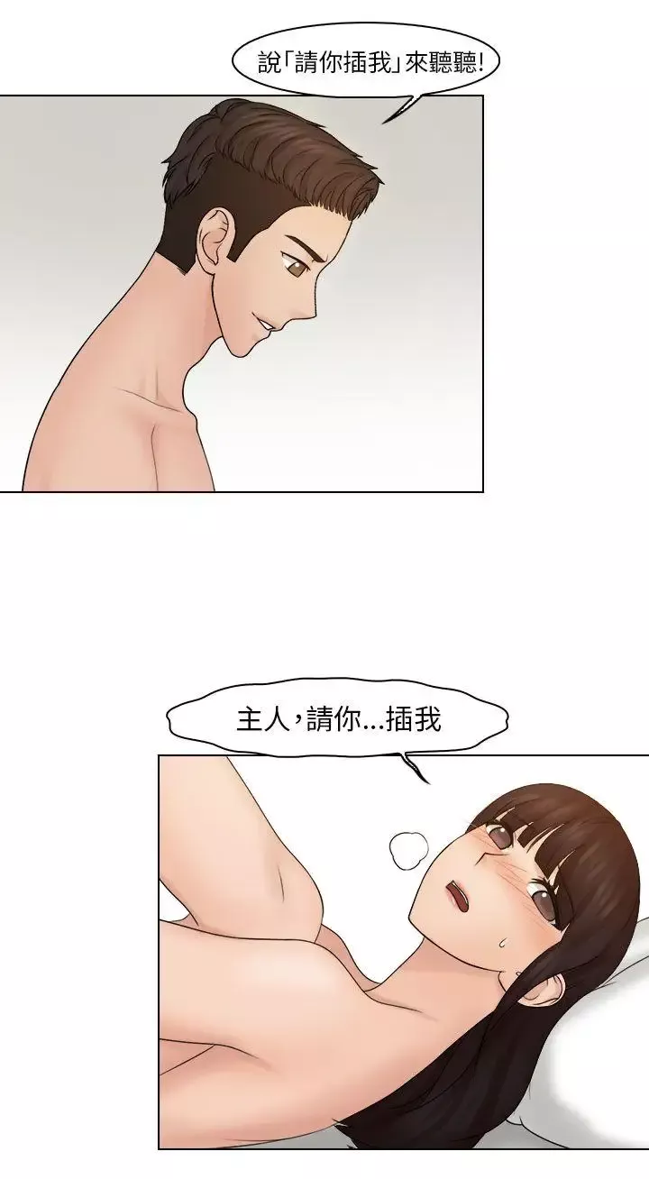 俏妞咖啡馆-第21话 - 图片 21