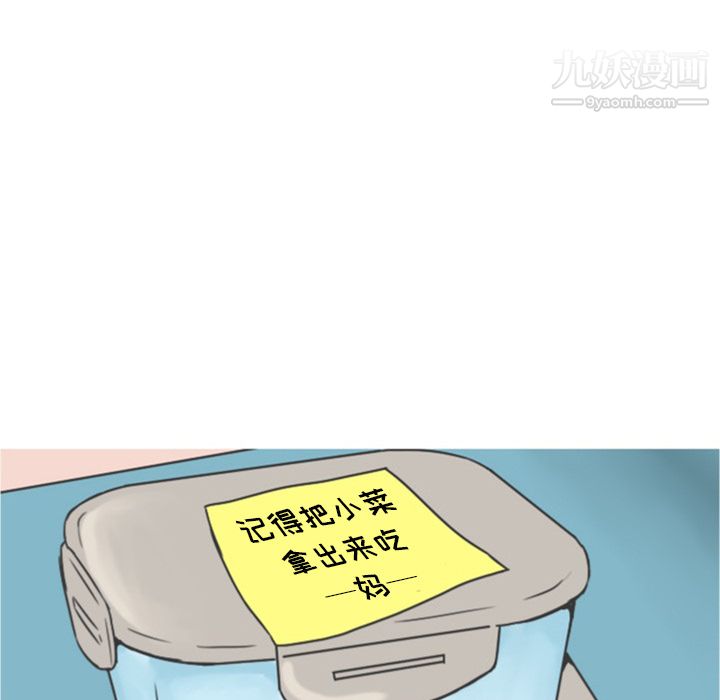 情爱记事NEXT第21话