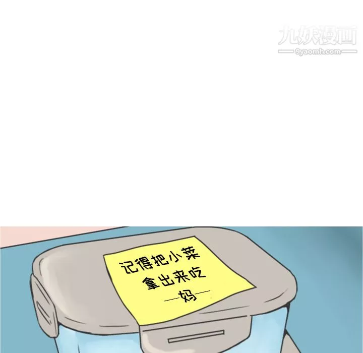 情爱记事NEXT-第21话 - 图片 8