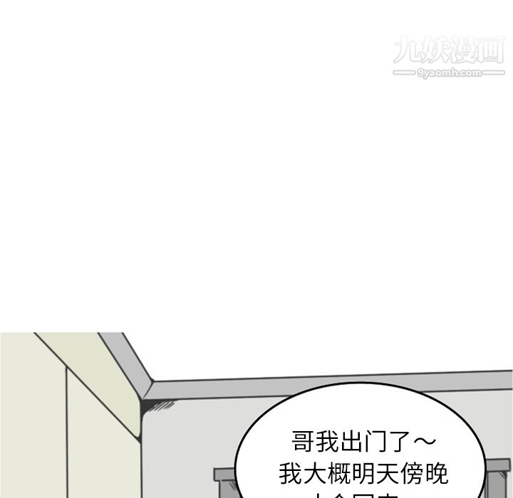 情爱记事NEXT第21话