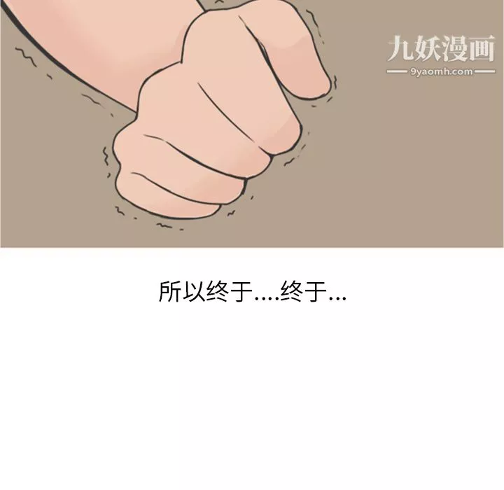 情爱记事NEXT-第21话 - 图片 14