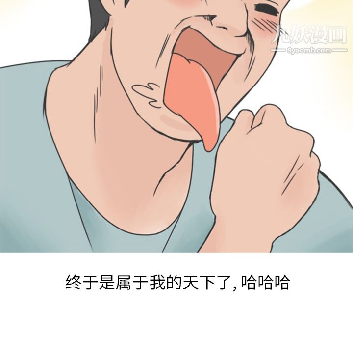 情愛記事NEXT第21話