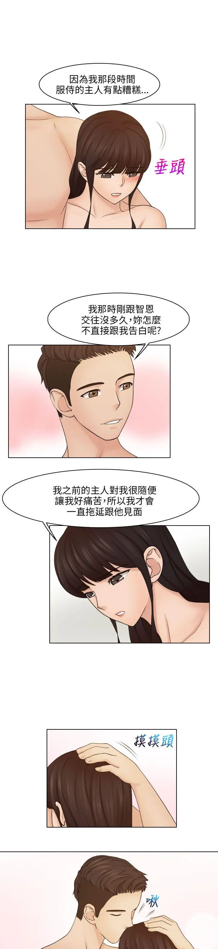 俏妞咖啡館第22話