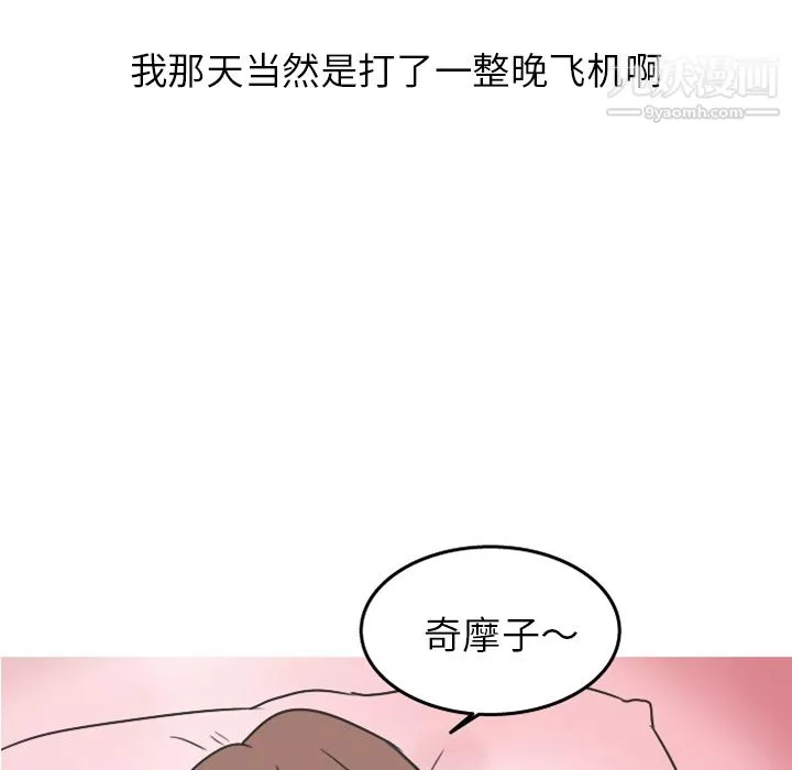 情爱记事NEXT-第21话 - 图片 21