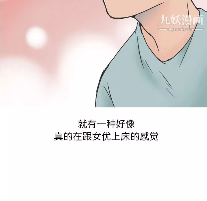 情愛記事NEXT第21話