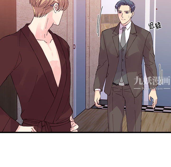 他們難以啓齒的關系第23話